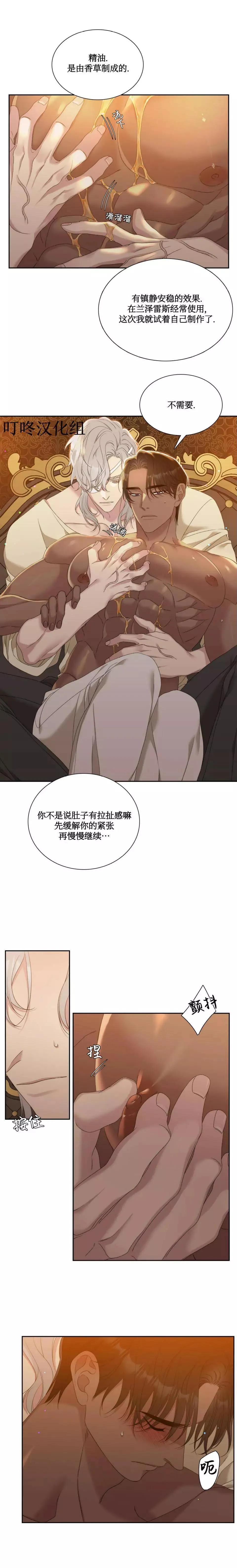 第23话 第11页