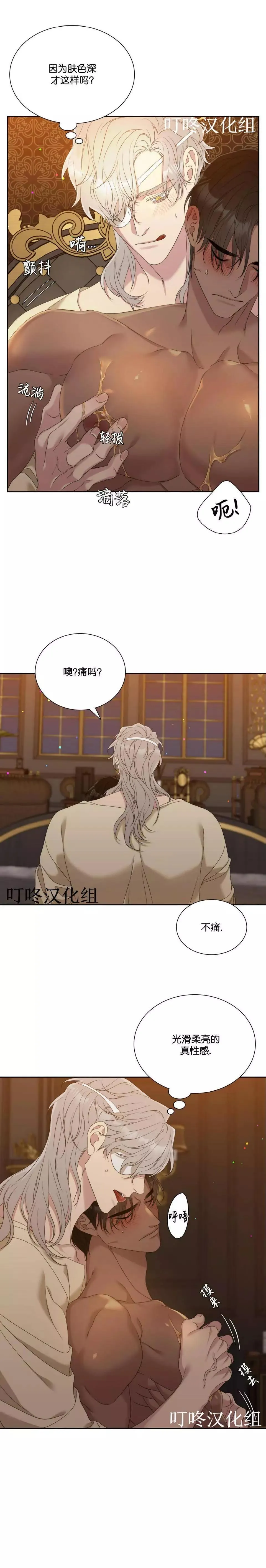 第23话 第12页