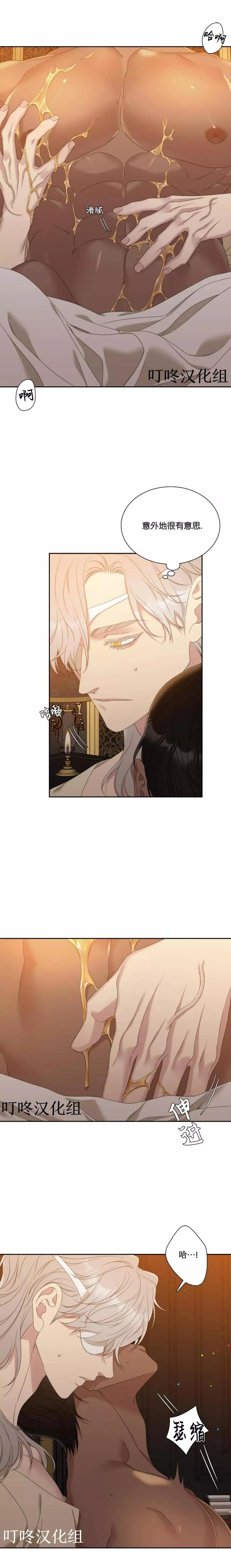 第23话 第13页