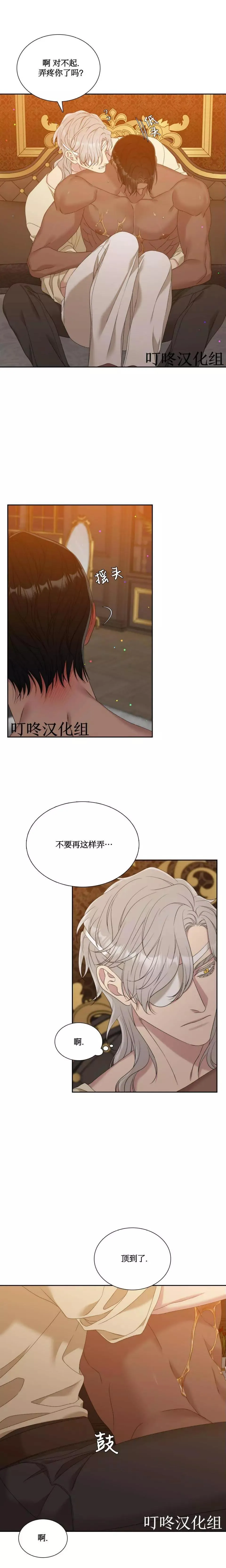 第23话 第14页