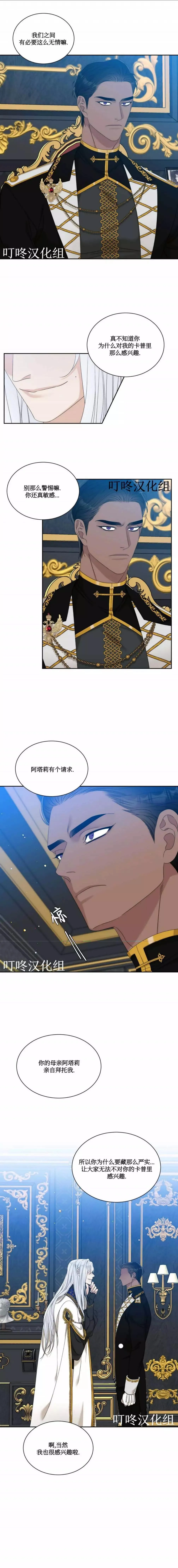 第25话 第3页