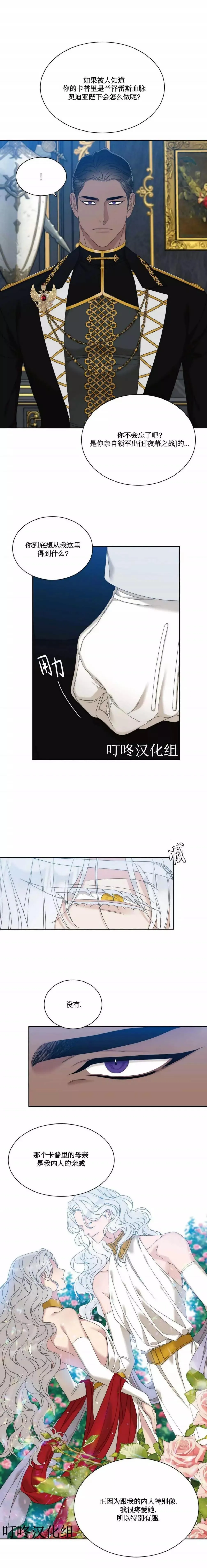 第25话 第5页