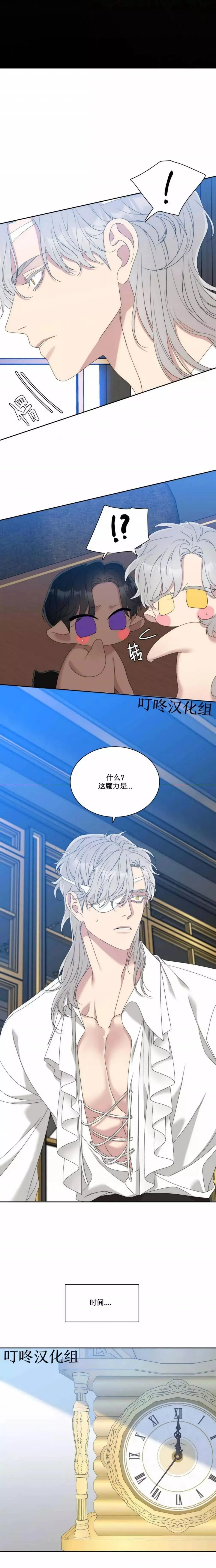 第25话 第7页