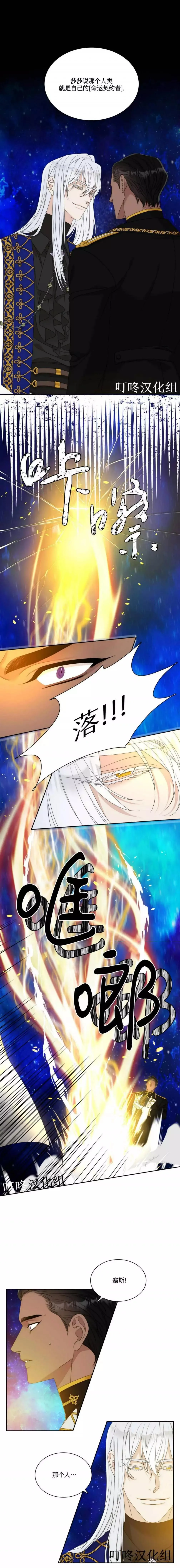 第25话 第11页