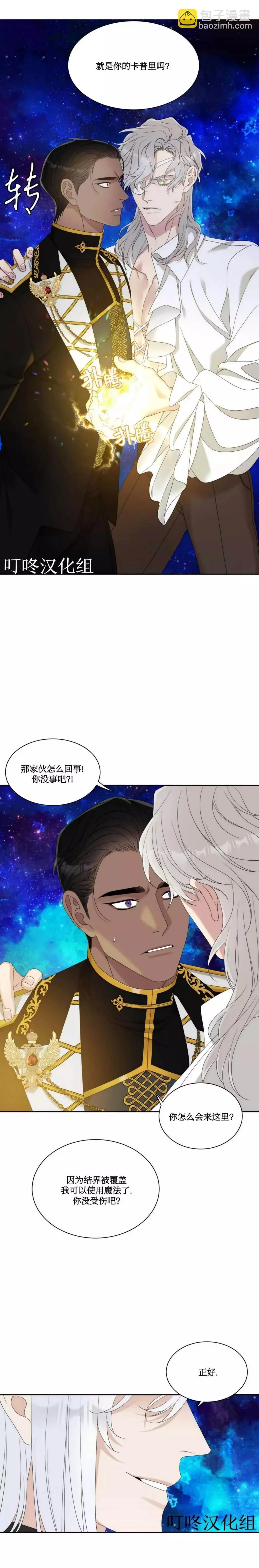 第25话 第12页