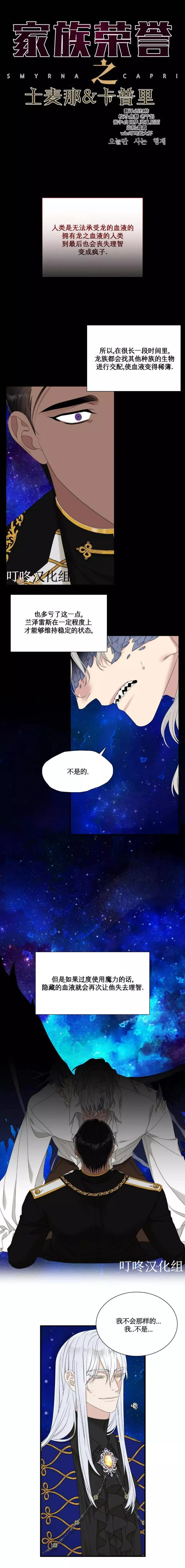第25话 第16页