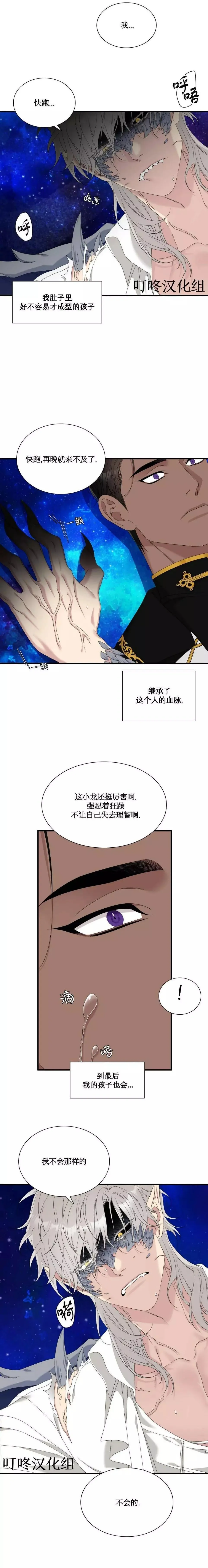 第26话 第2页