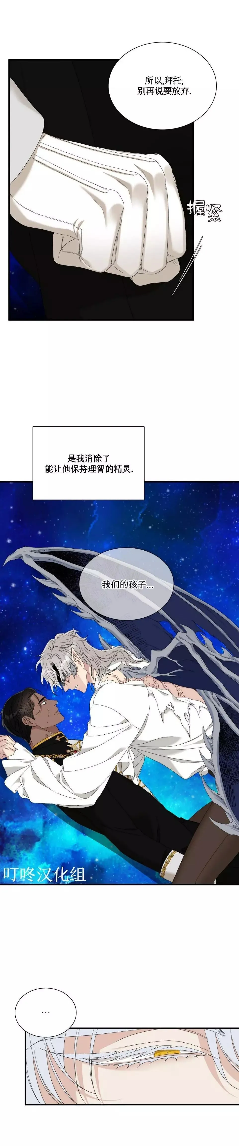 第26话 第3页