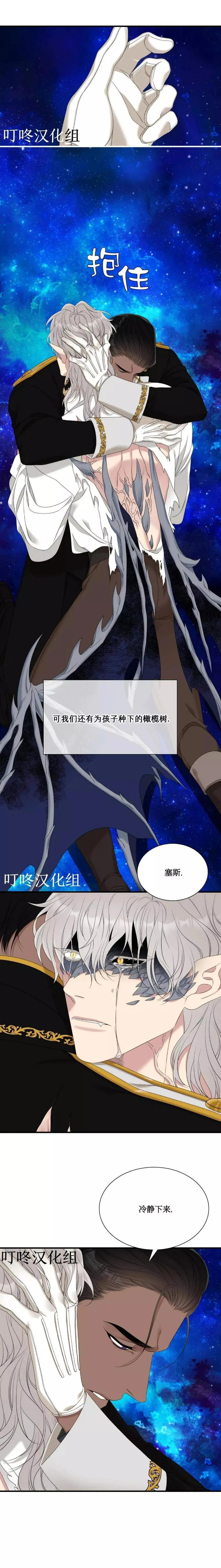 第26话 第4页