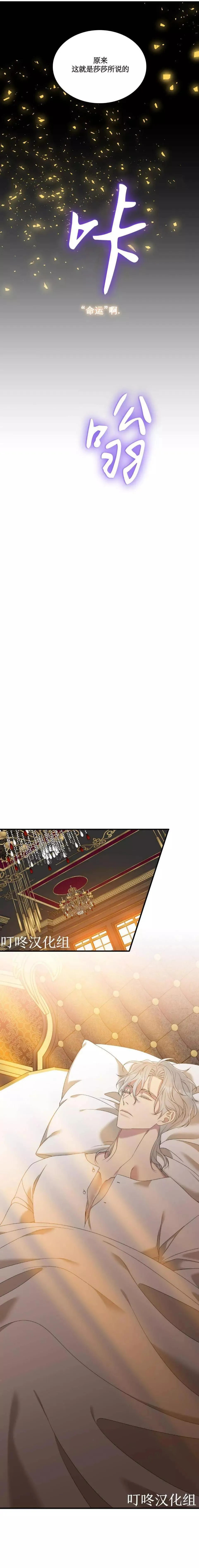 第26话 第7页