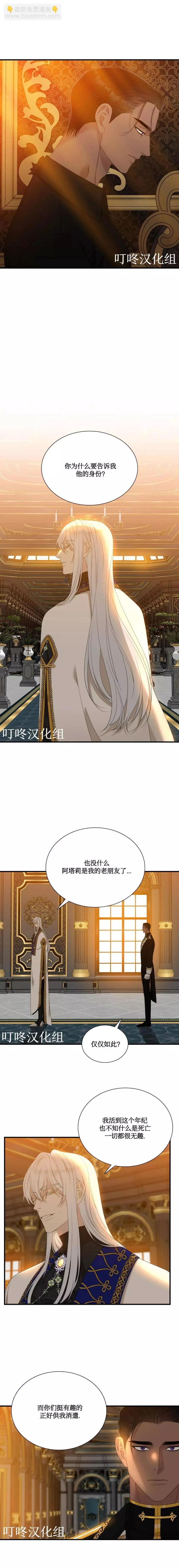 第26话 第8页