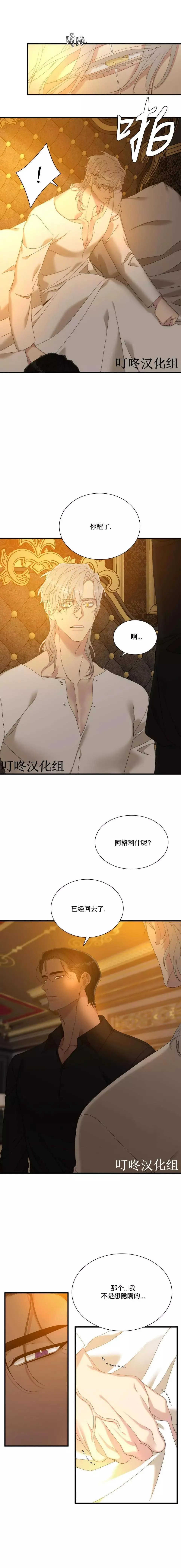 第26话 第10页
