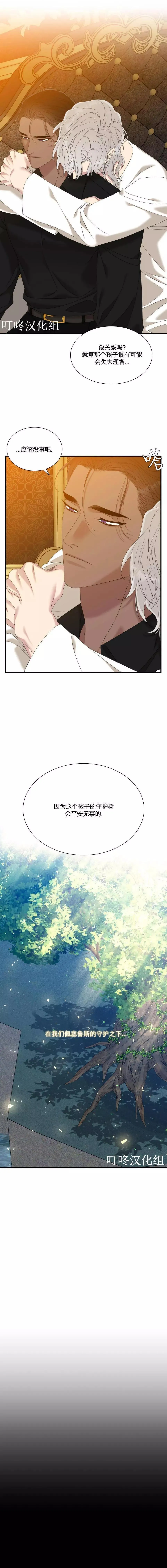 第26话 第13页