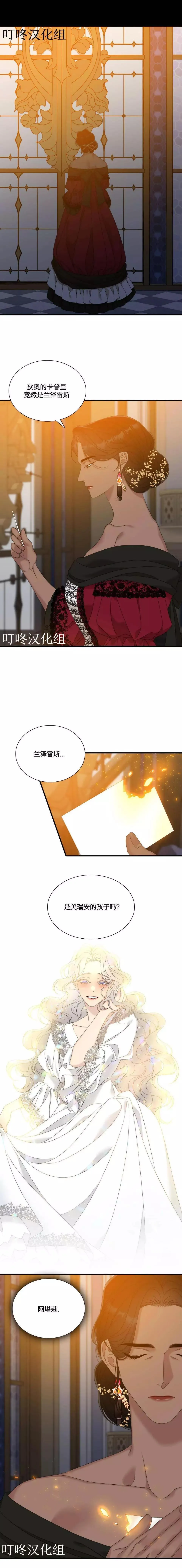 第26话 第14页