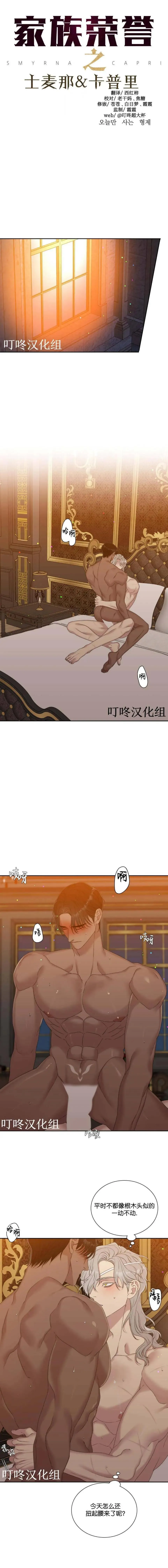 第24话 第1页
