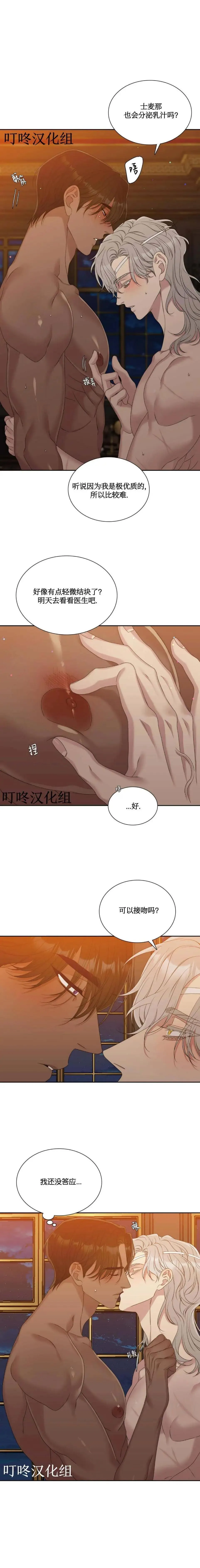 第24话 第3页