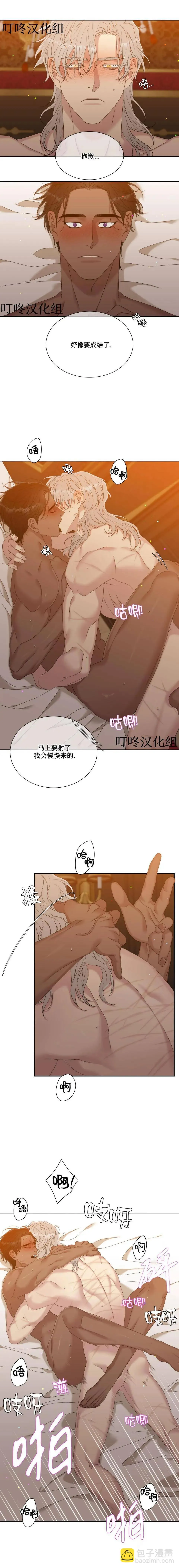 第24话 第8页