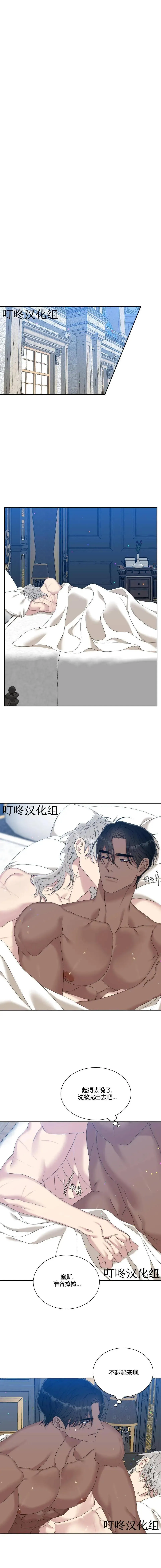 第24话 第13页