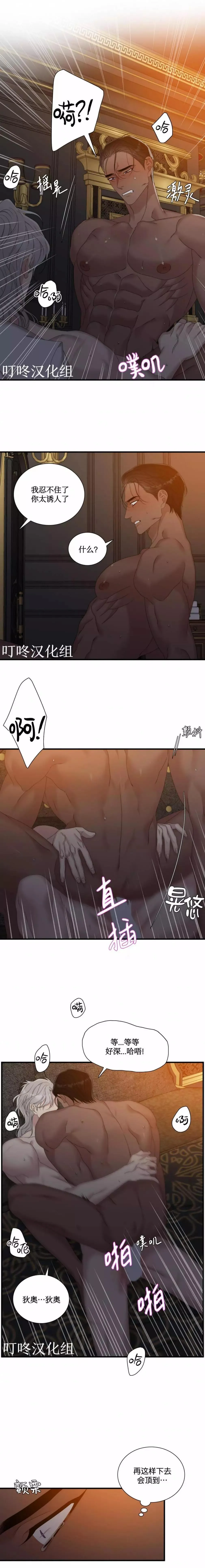 第28话 第4页