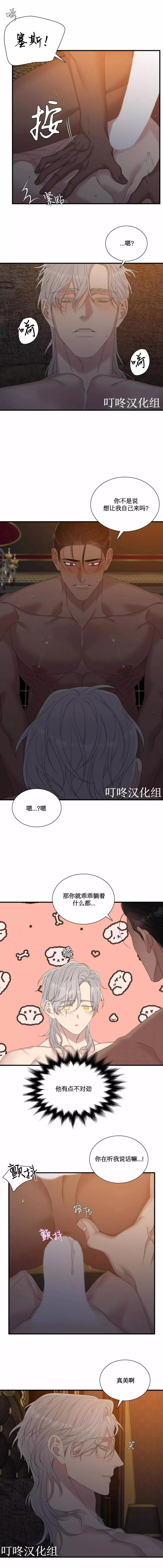 第28话 第5页