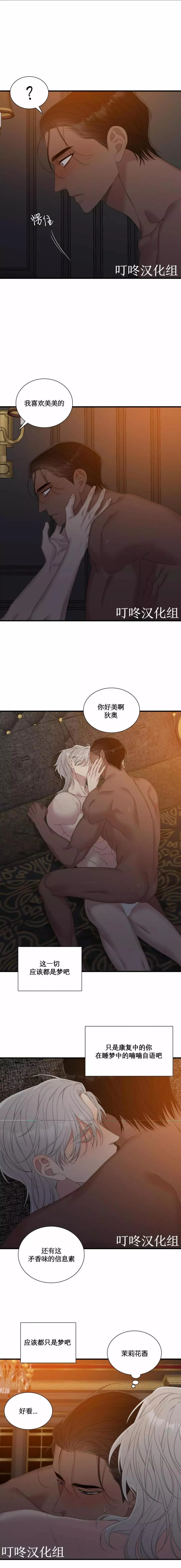 第28话 第6页