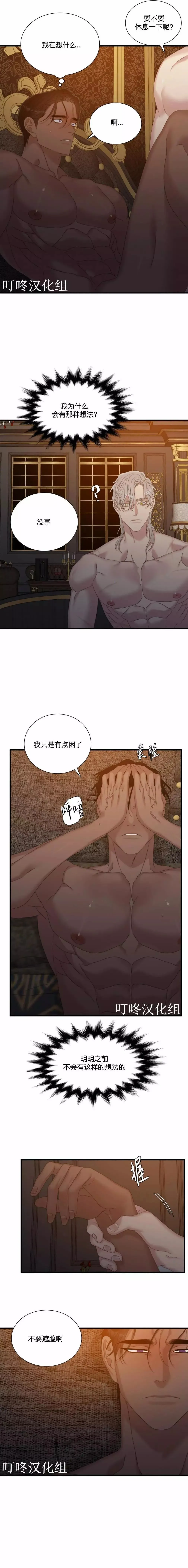 第28话 第10页