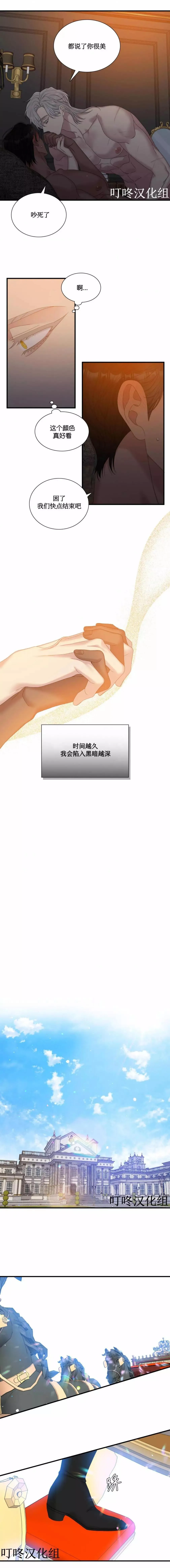 第28话 第11页