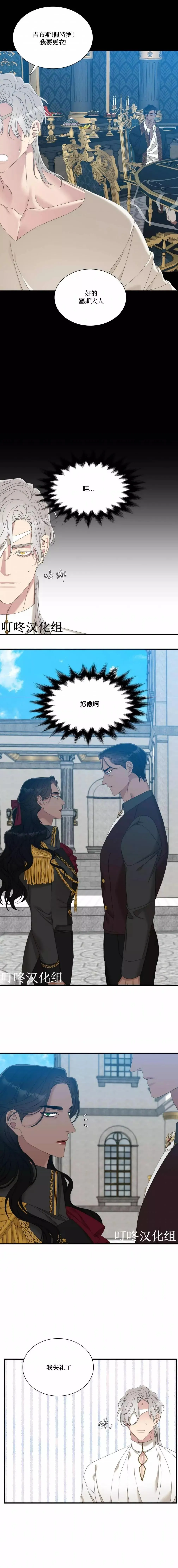 第28话 第14页