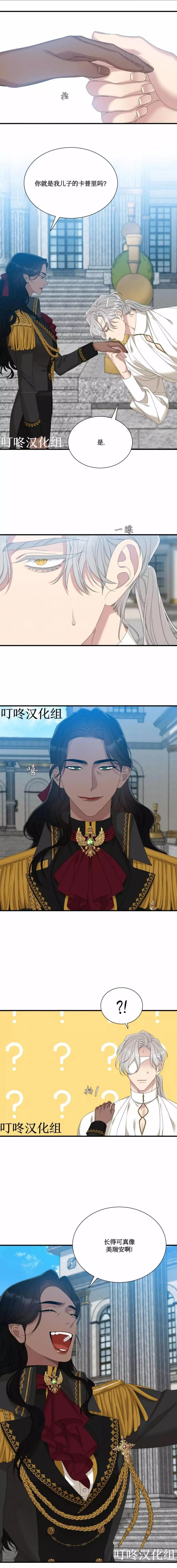 第29话 第3页