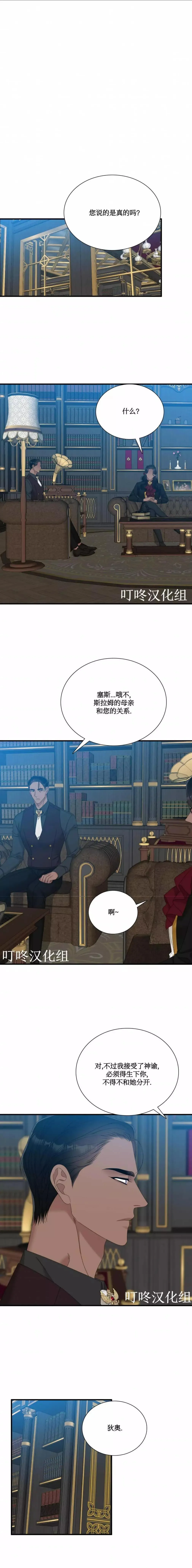 第29话 第5页