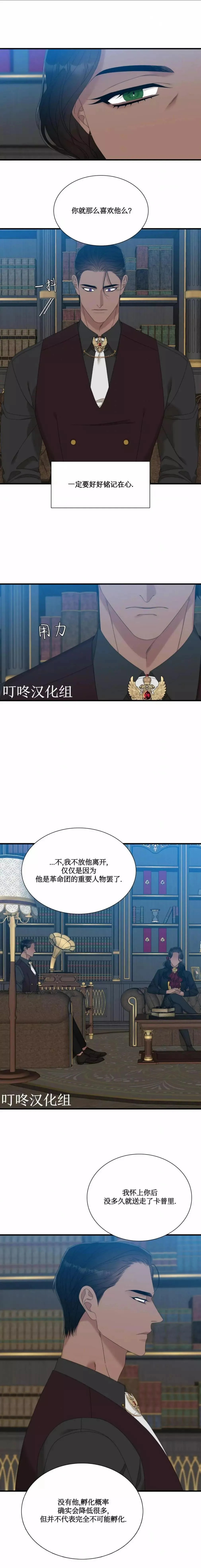 第29话 第8页
