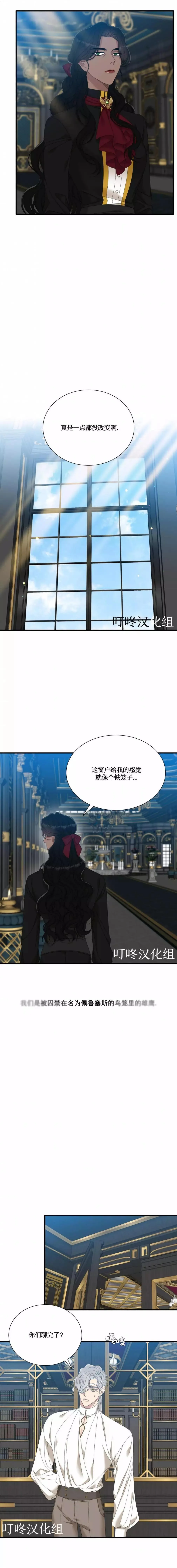 第29话 第11页