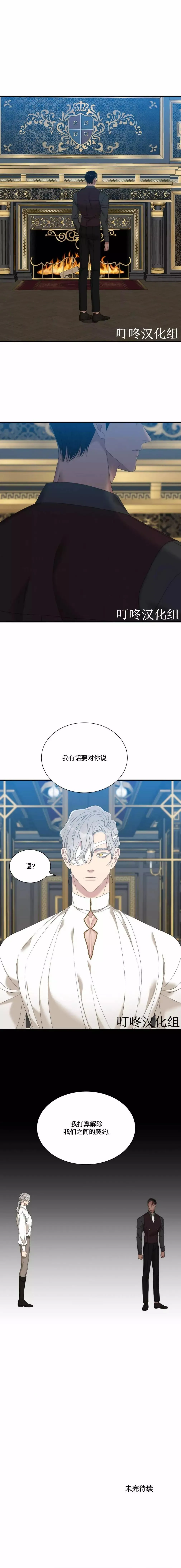第29话 第12页