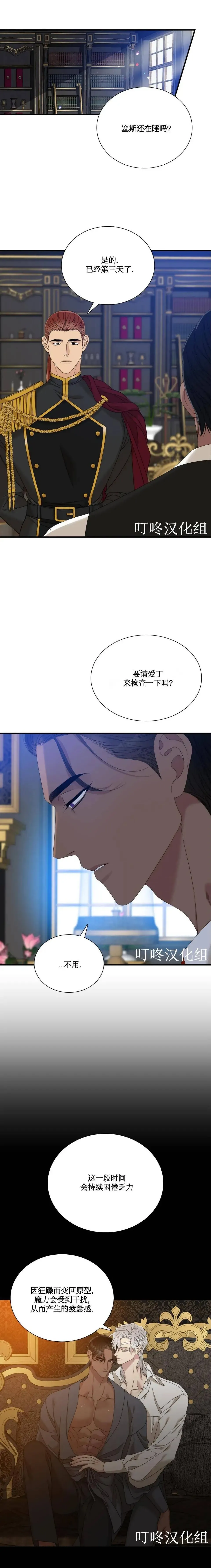 第29话 第15页