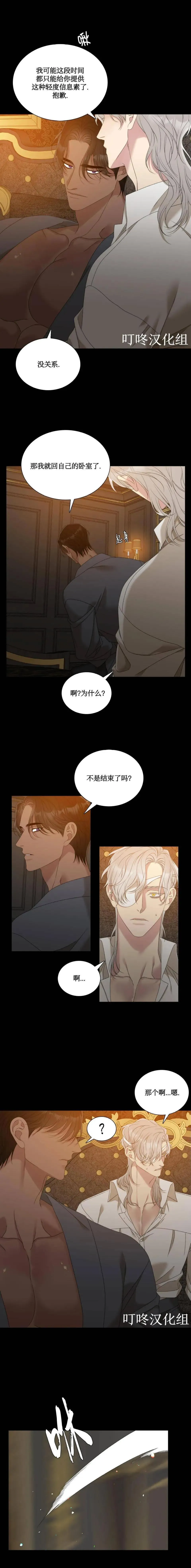 第27话 第3页