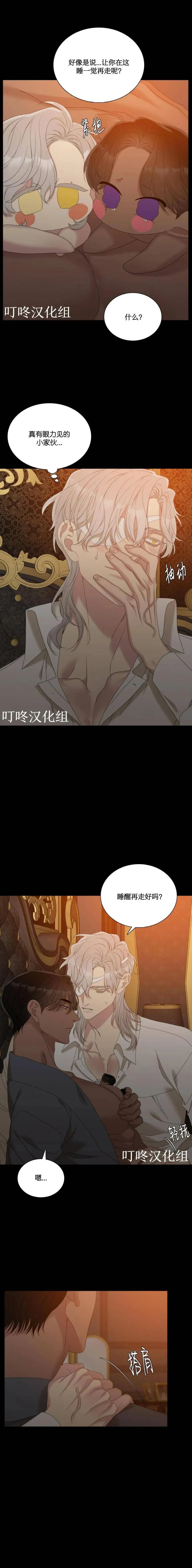 第27话 第5页