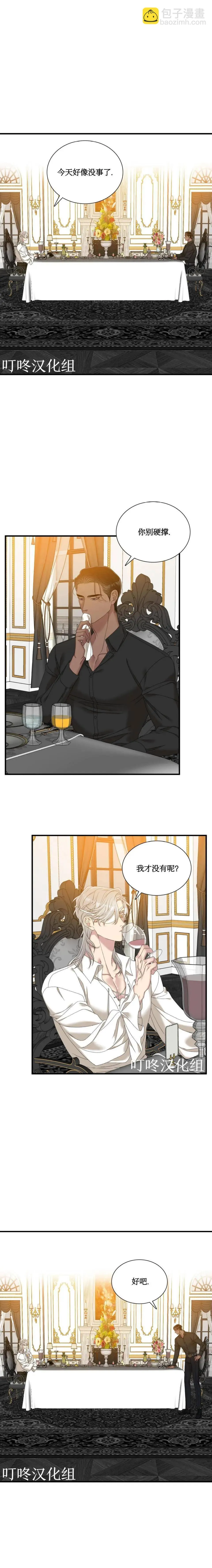 第27话 第8页