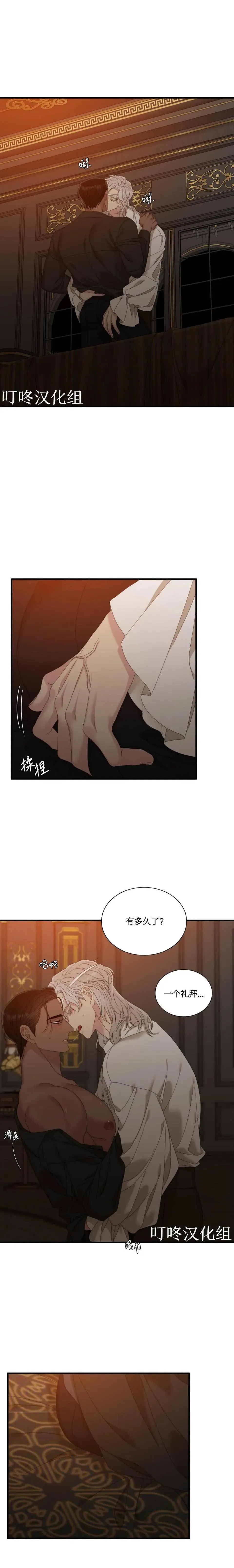 第27话 第10页