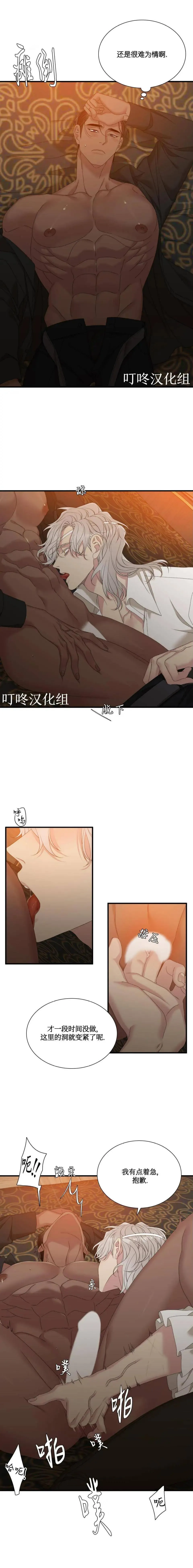 第27话 第11页