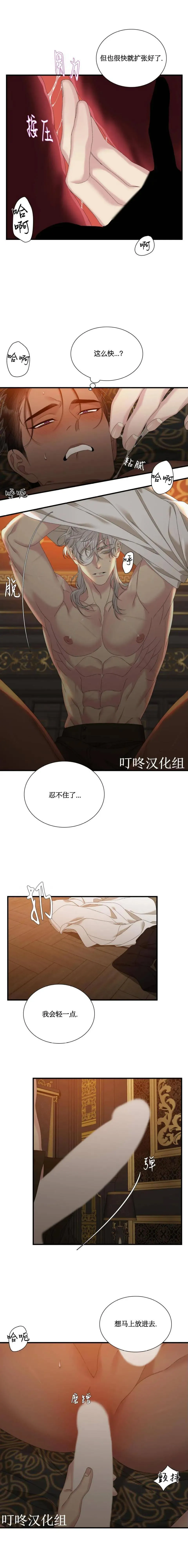 第27话 第12页