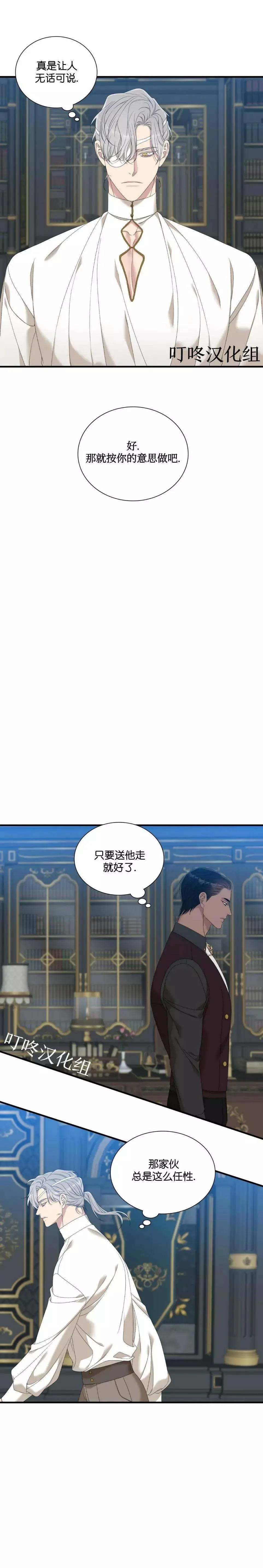 第30话 第3页