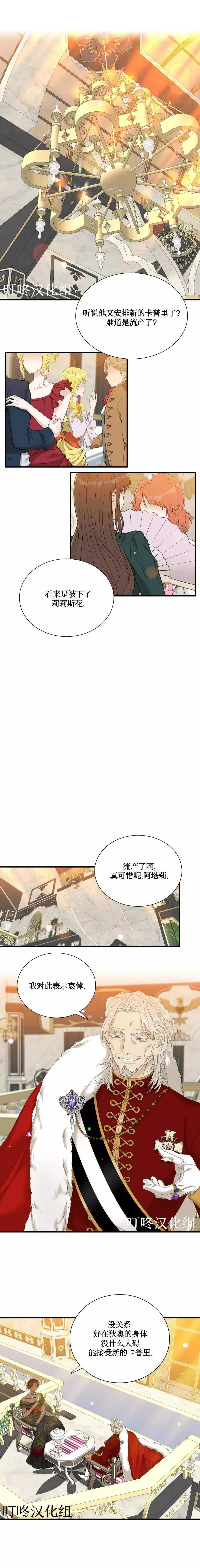 第30话 第4页