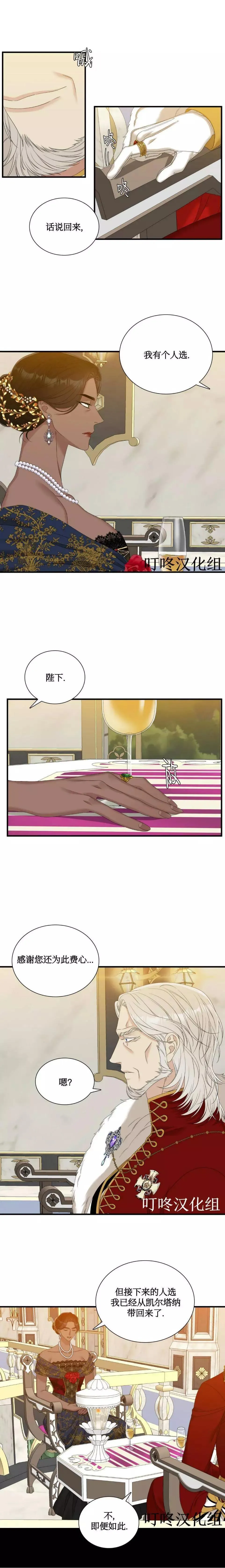 第30话 第5页
