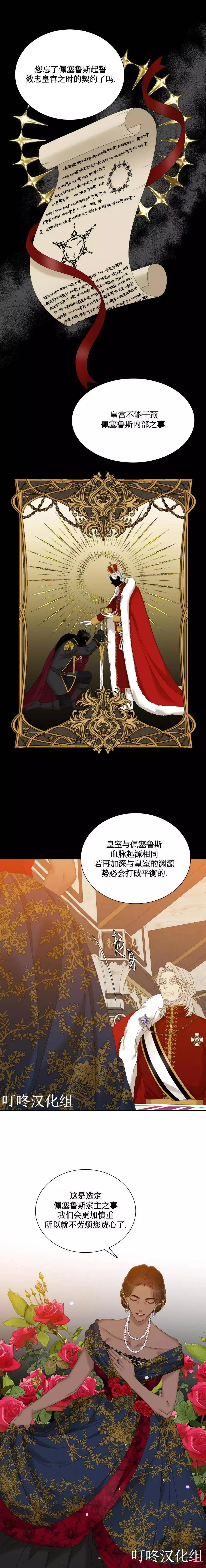第30话 第6页