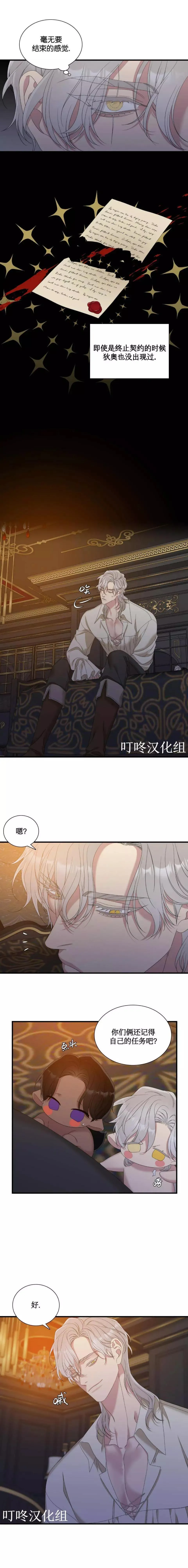 第30话 第8页
