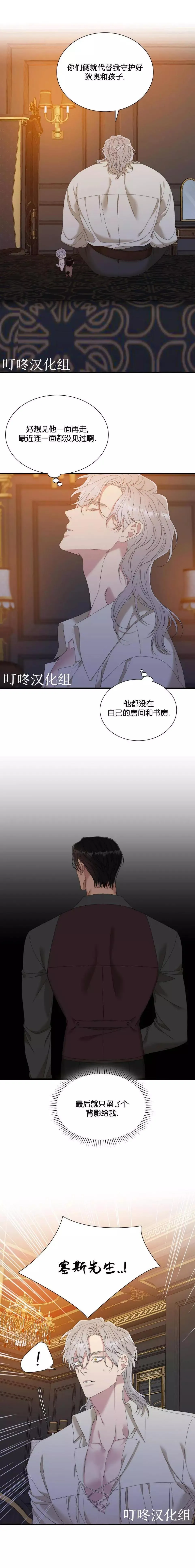 第30话 第9页