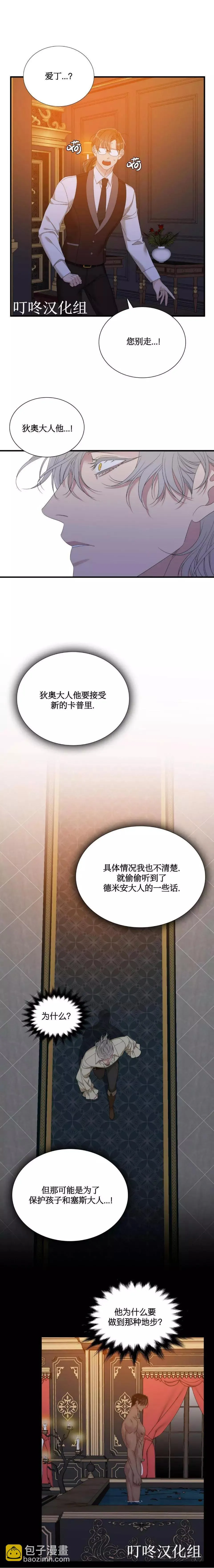 第30话 第10页