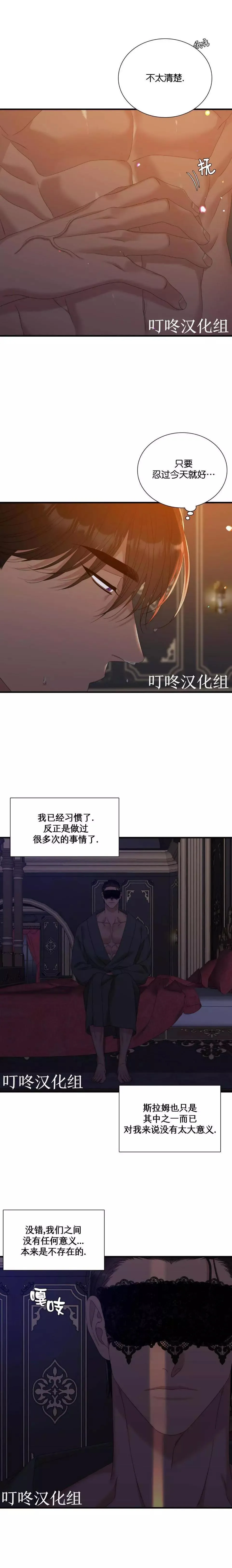 第30话 第12页