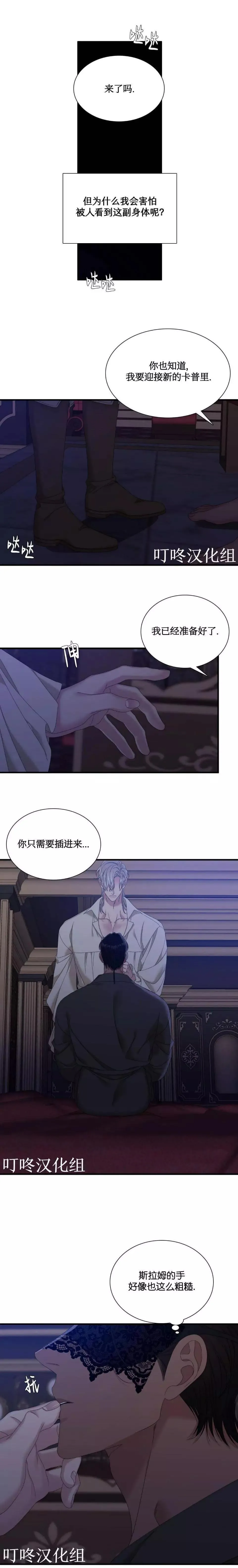 第30话 第13页