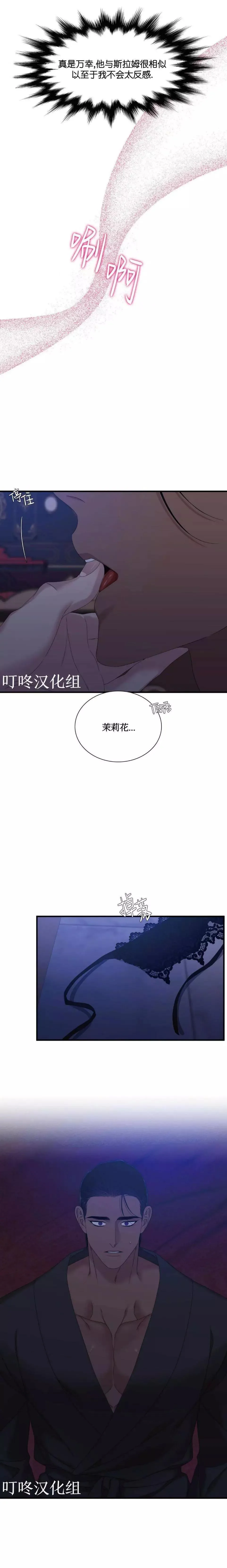 第30话 第14页